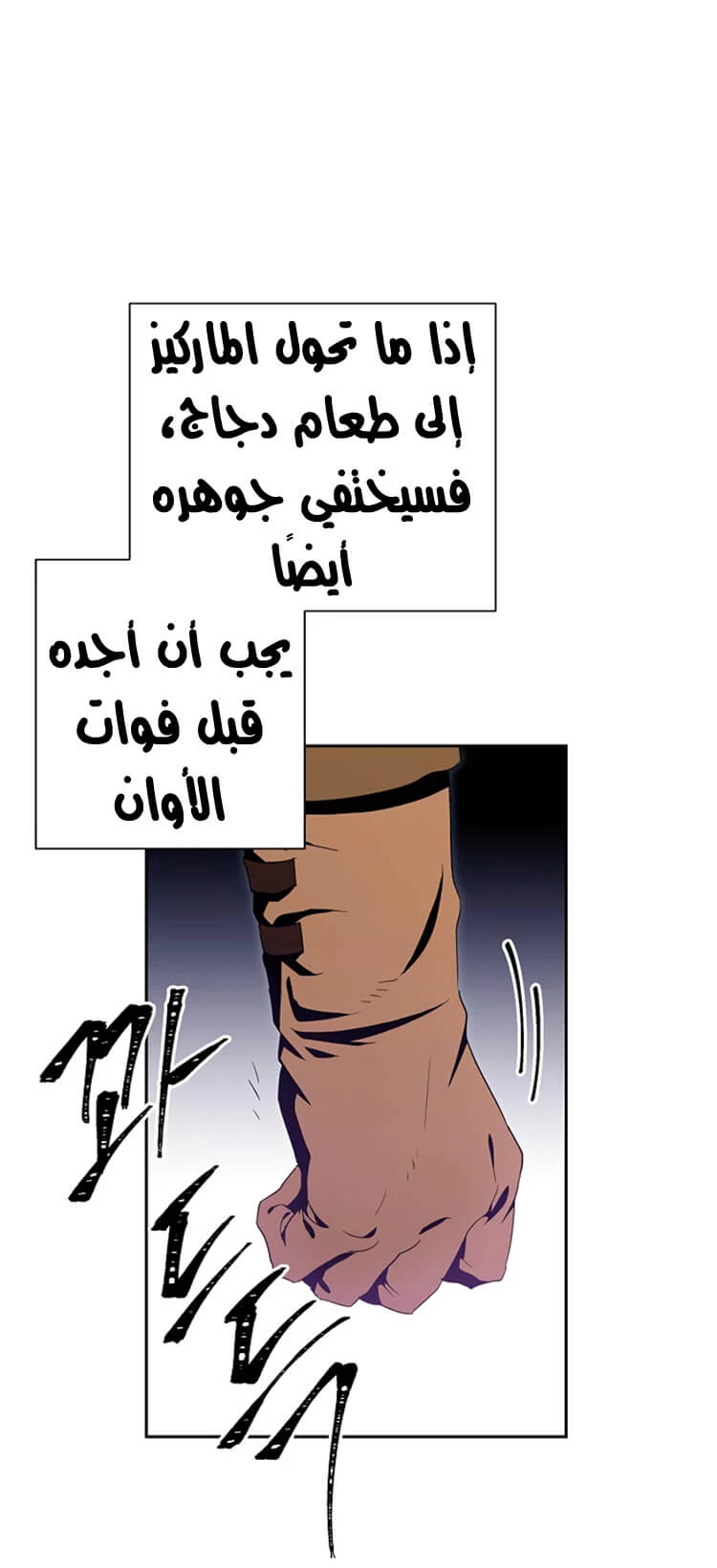 صفحة 37 — Skeleton Soldier Couldn’t Protect the Dungeon الفصل 82