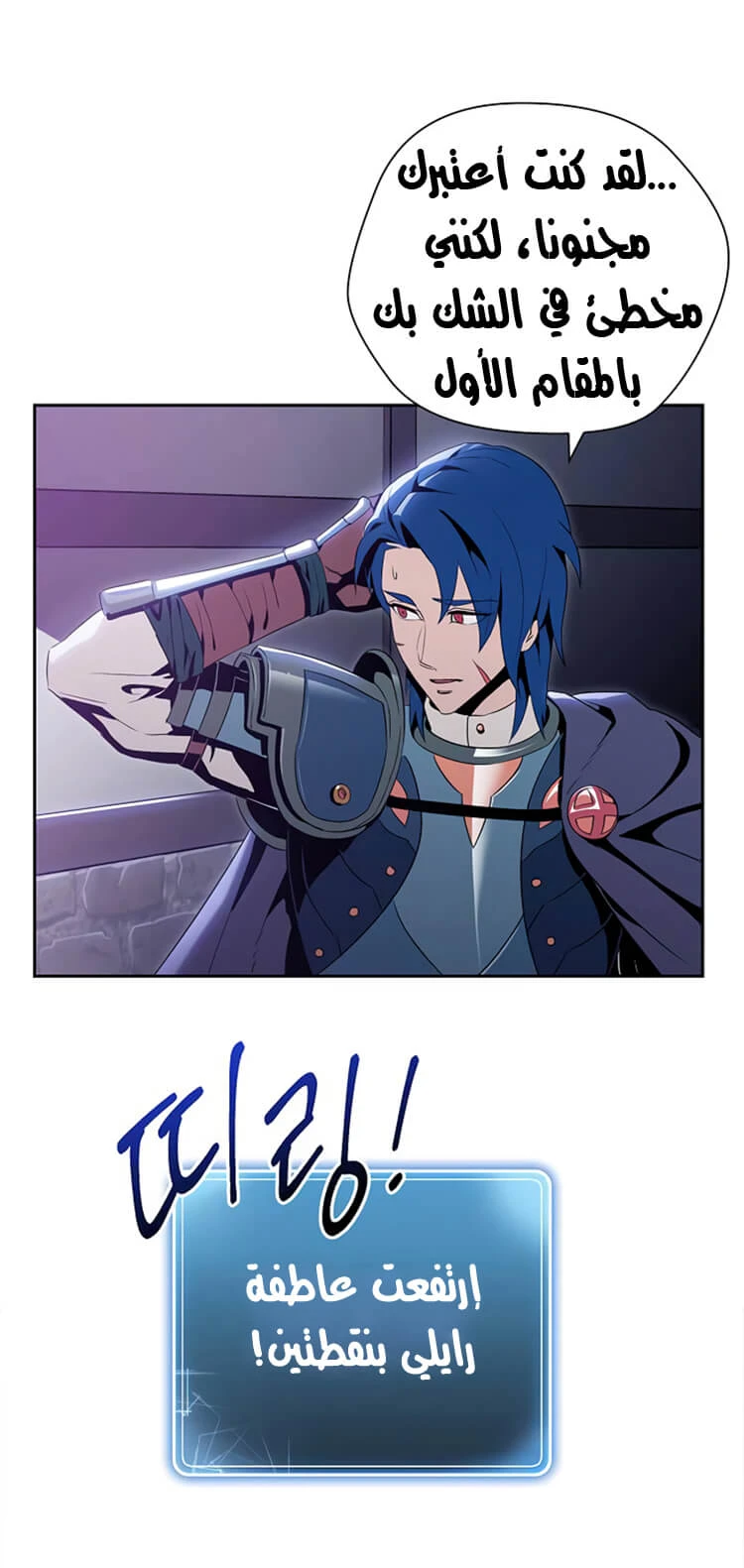 صفحة 38 — Skeleton Soldier Couldn’t Protect the Dungeon الفصل 82