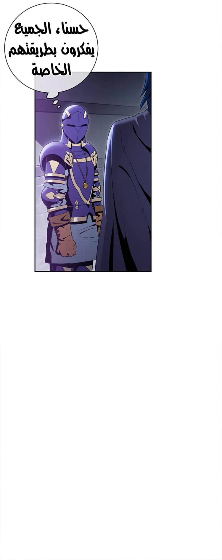 صفحة 39 — Skeleton Soldier Couldn’t Protect the Dungeon الفصل 82