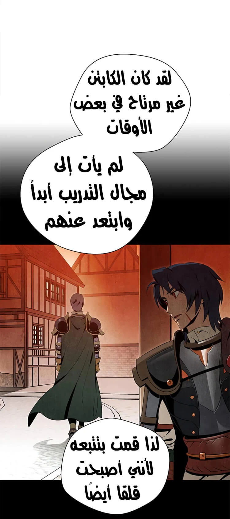 صفحة 31 — Skeleton Soldier Couldn’t Protect the Dungeon الفصل 82