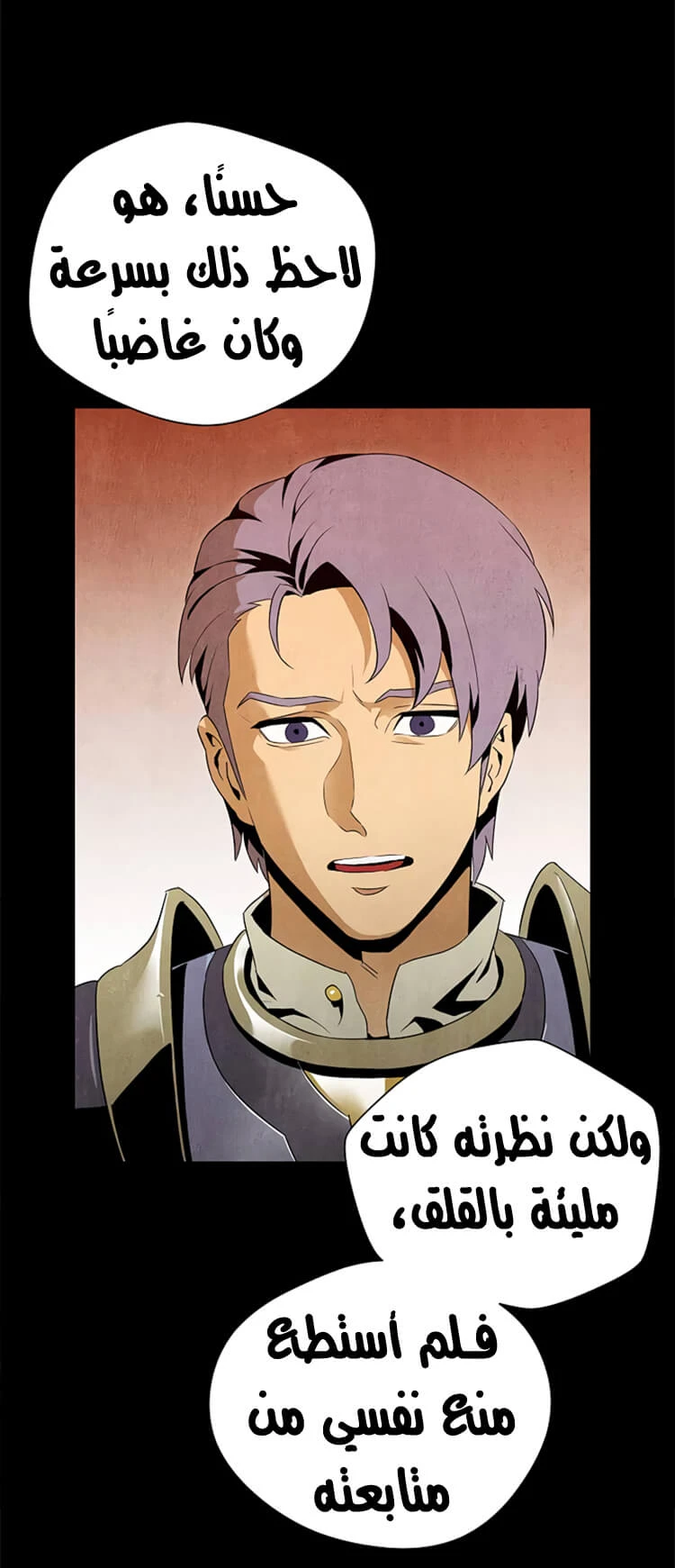 صفحة 32 — Skeleton Soldier Couldn’t Protect the Dungeon الفصل 82