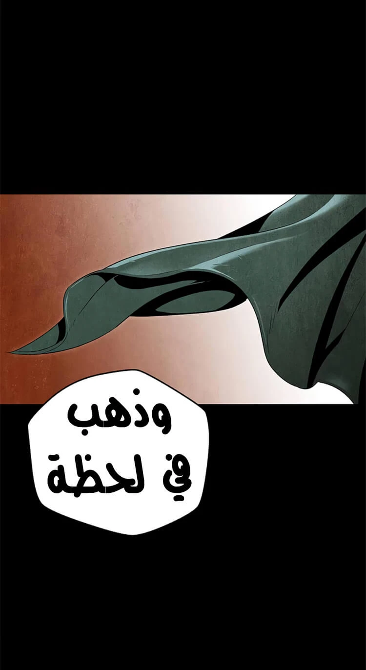 صفحة 33 — Skeleton Soldier Couldn’t Protect the Dungeon الفصل 82