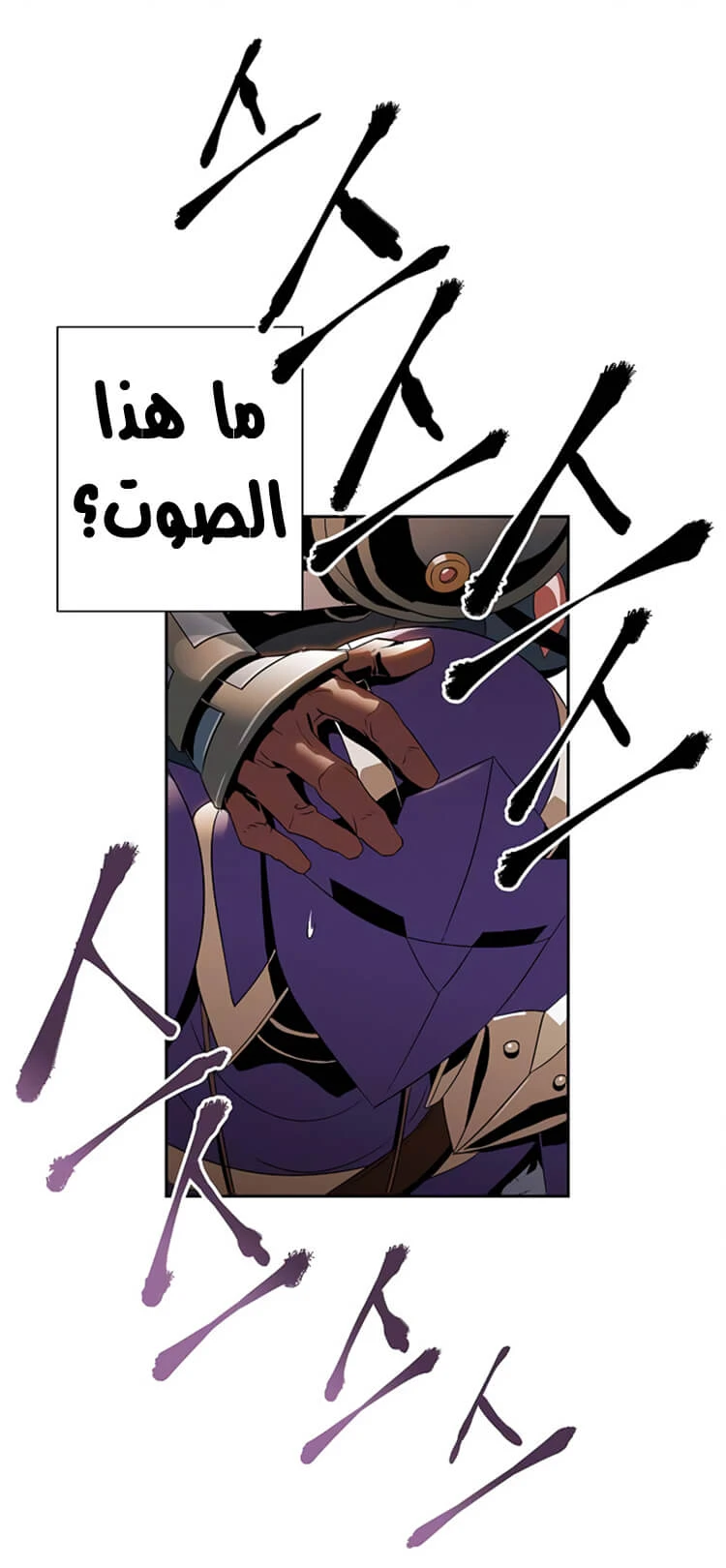 صفحة 45 — Skeleton Soldier Couldn’t Protect the Dungeon الفصل 82