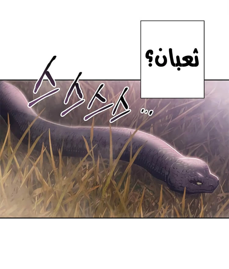 صفحة 46 — Skeleton Soldier Couldn’t Protect the Dungeon الفصل 82