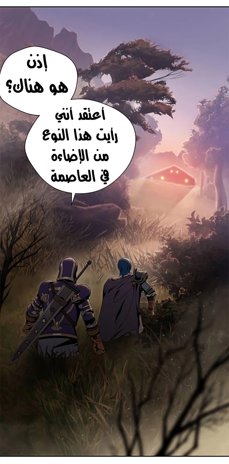 صفحة 41 — Skeleton Soldier Couldn’t Protect the Dungeon الفصل 82