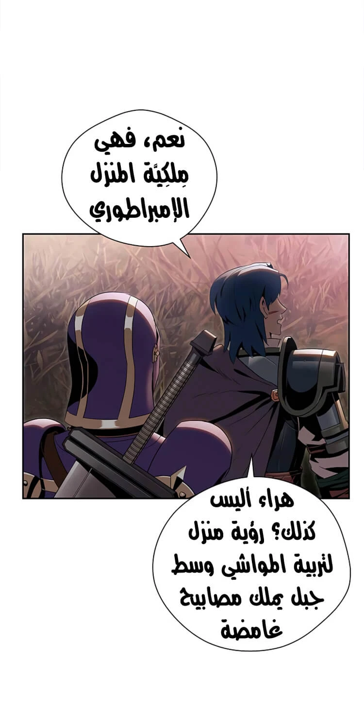 صفحة 42 — Skeleton Soldier Couldn’t Protect the Dungeon الفصل 82