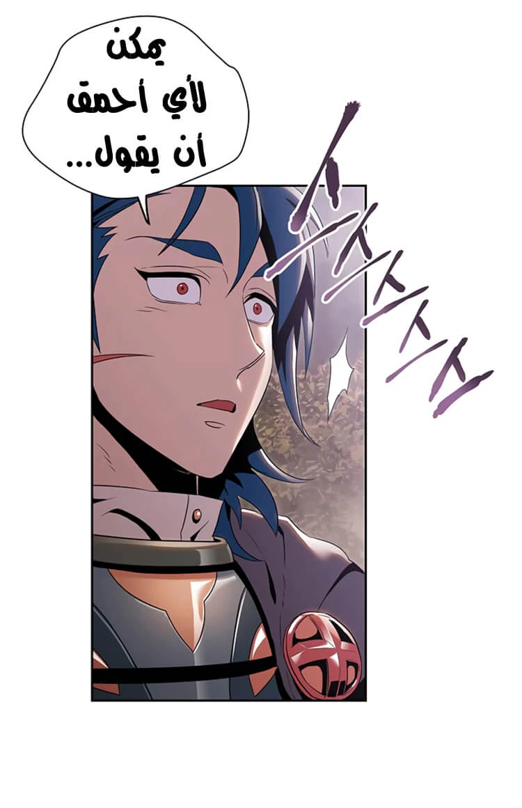 صفحة 43 — Skeleton Soldier Couldn’t Protect the Dungeon الفصل 82