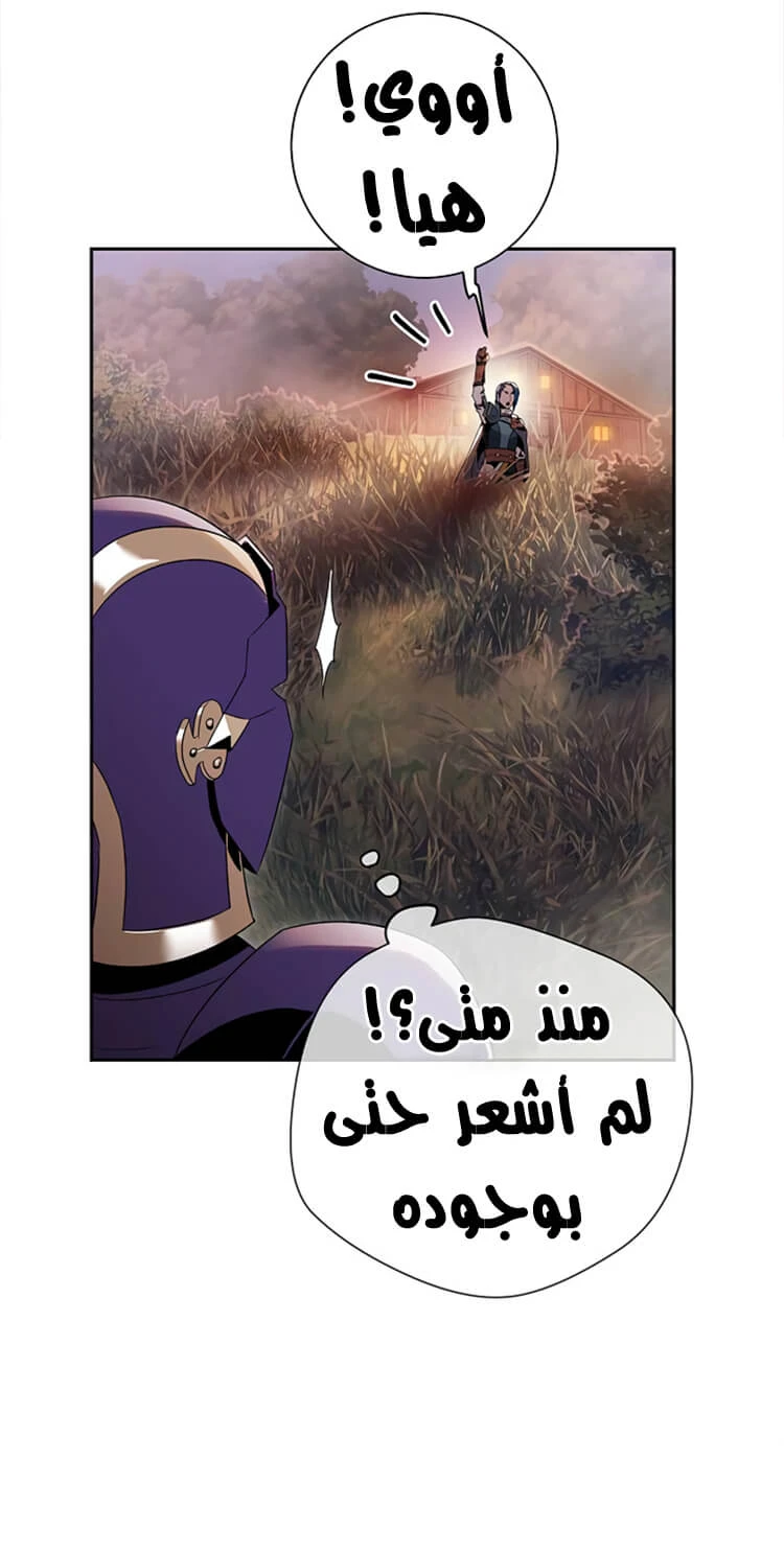 صفحة 55 — Skeleton Soldier Couldn’t Protect the Dungeon الفصل 82