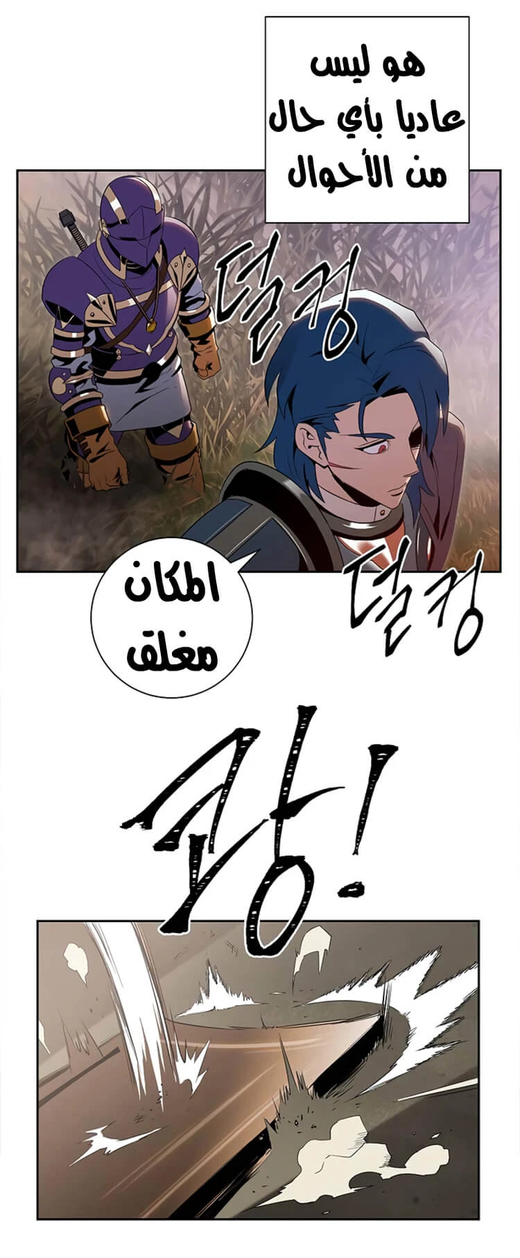 صفحة 56 — Skeleton Soldier Couldn’t Protect the Dungeon الفصل 82