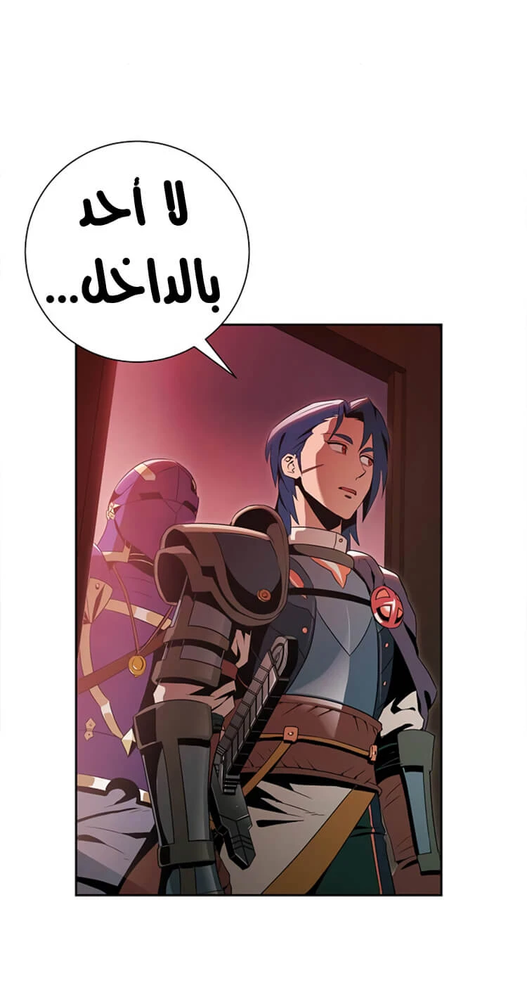 صفحة 57 — Skeleton Soldier Couldn’t Protect the Dungeon الفصل 82