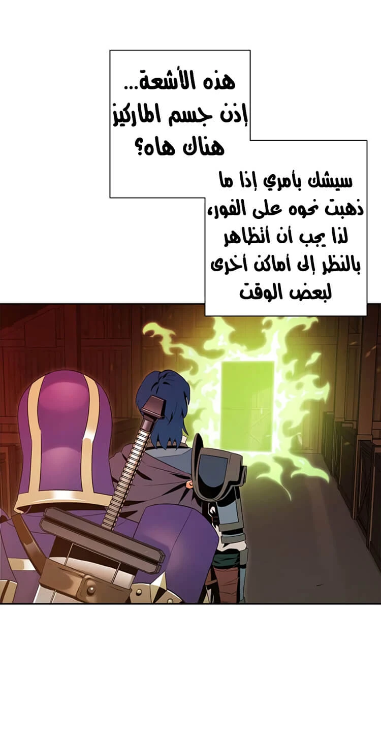 صفحة 58 — Skeleton Soldier Couldn’t Protect the Dungeon الفصل 82