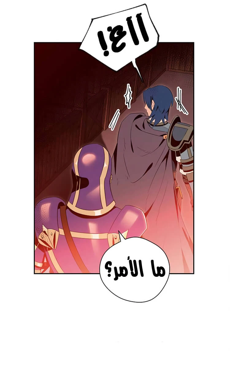 صفحة 59 — Skeleton Soldier Couldn’t Protect the Dungeon الفصل 82