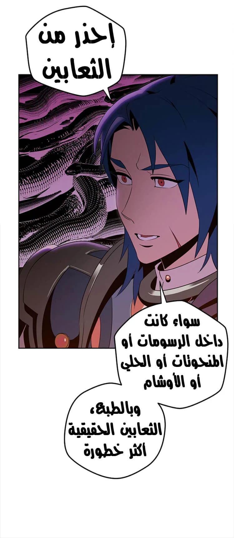 صفحة 51 — Skeleton Soldier Couldn’t Protect the Dungeon الفصل 82