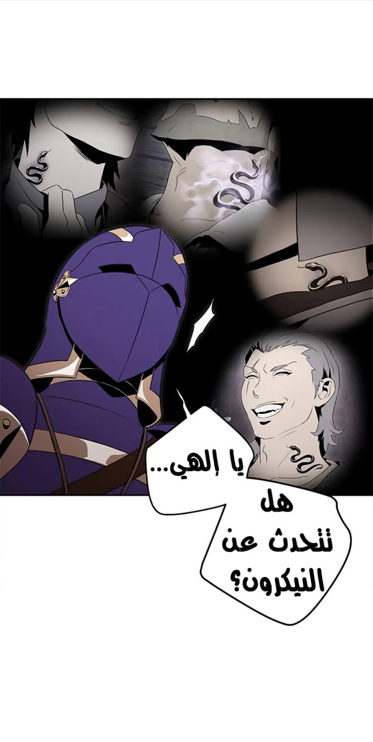 صفحة 52 — Skeleton Soldier Couldn’t Protect the Dungeon الفصل 82
