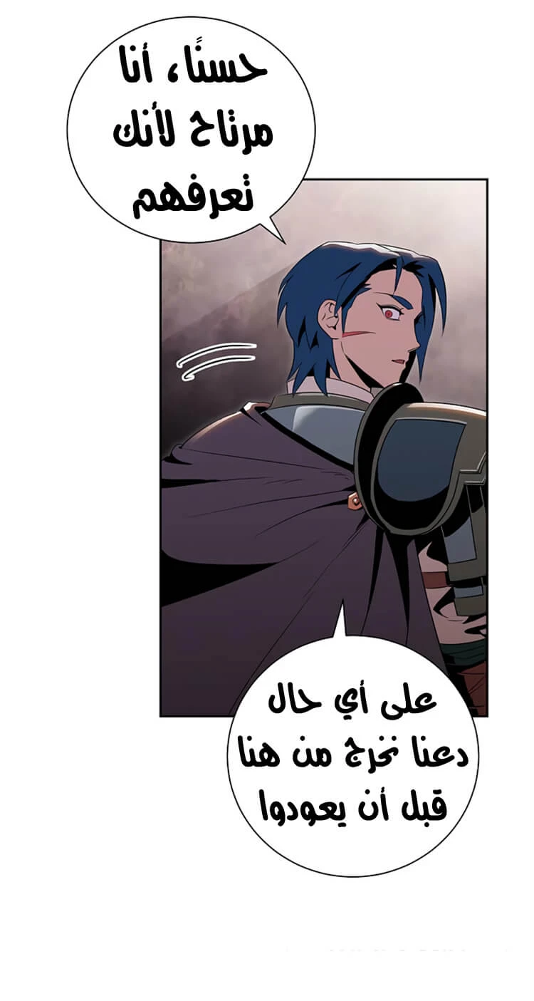 صفحة 53 — Skeleton Soldier Couldn’t Protect the Dungeon الفصل 82