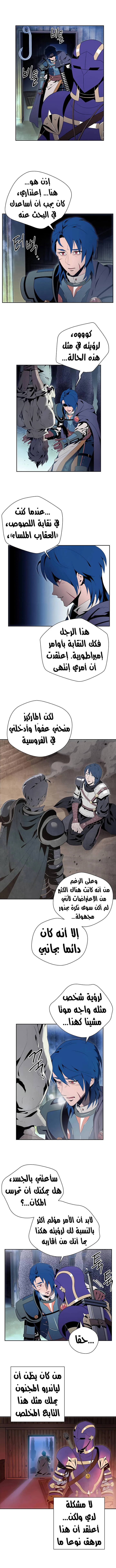 صفحة 4 — Skeleton Soldier Couldn’t Protect the Dungeon الفصل 83