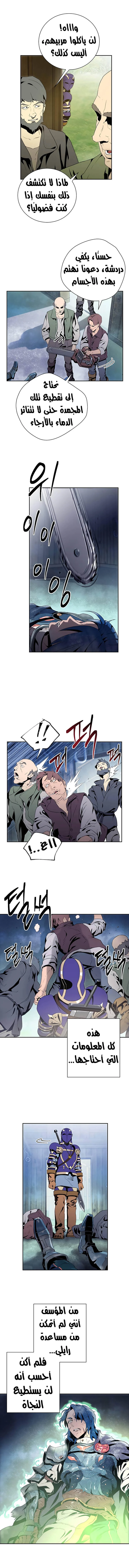 صفحة 9 — Skeleton Soldier Couldn’t Protect the Dungeon الفصل 83