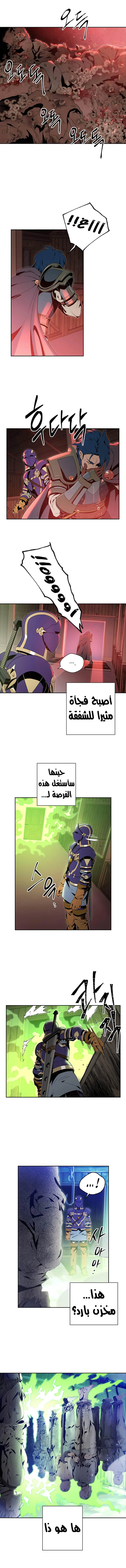 صفحة 2 — Skeleton Soldier Couldn’t Protect the Dungeon الفصل 83