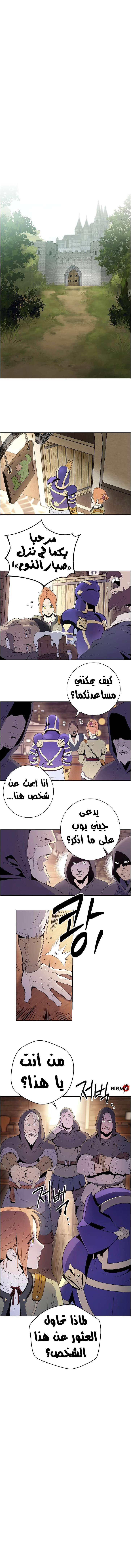 صفحة 7 — Skeleton Soldier Couldn’t Protect the Dungeon الفصل 94