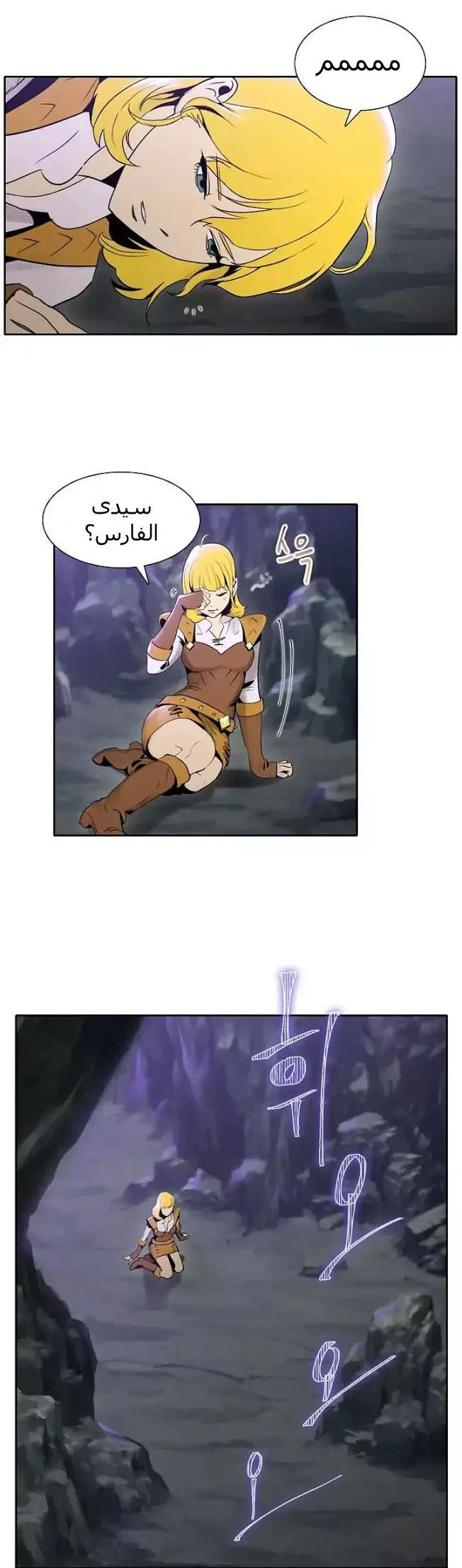 صفحة 2 — Skeleton Soldier Couldn’t Protect the Dungeon الفصل 9