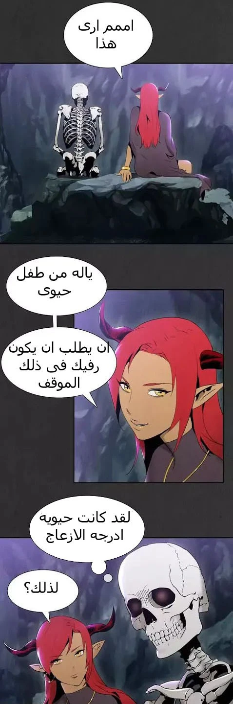 صفحة 3 — Skeleton Soldier Couldn’t Protect the Dungeon الفصل 9