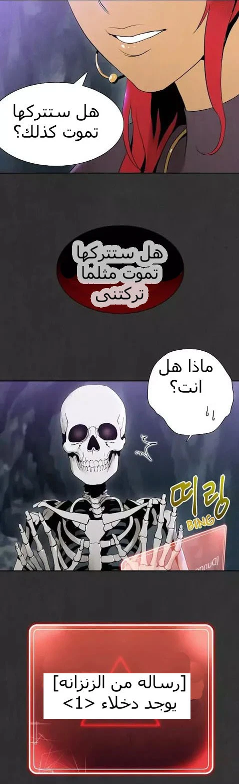 صفحة 4 — Skeleton Soldier Couldn’t Protect the Dungeon الفصل 9