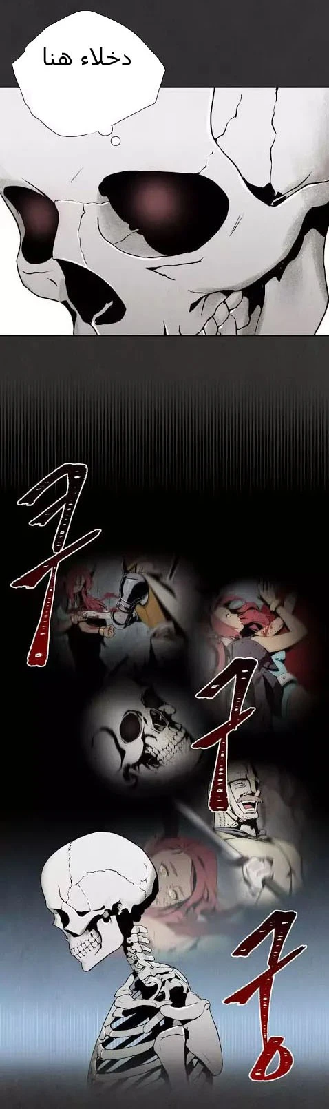 صفحة 5 — Skeleton Soldier Couldn’t Protect the Dungeon الفصل 9