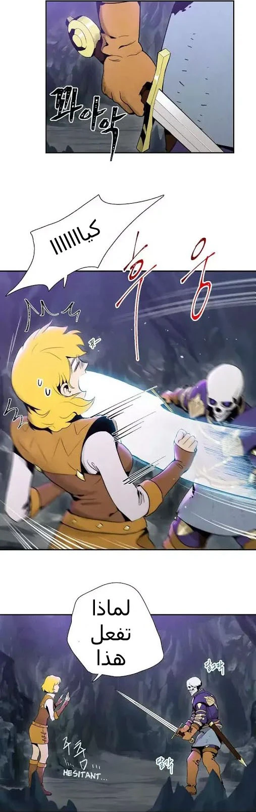 صفحة 9 — Skeleton Soldier Couldn’t Protect the Dungeon الفصل 9