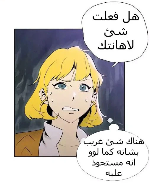 صفحة 10 — Skeleton Soldier Couldn’t Protect the Dungeon الفصل 9