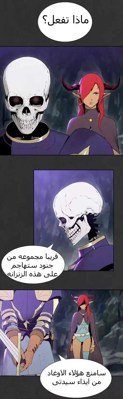 صفحة 15 — Skeleton Soldier Couldn’t Protect the Dungeon الفصل 9