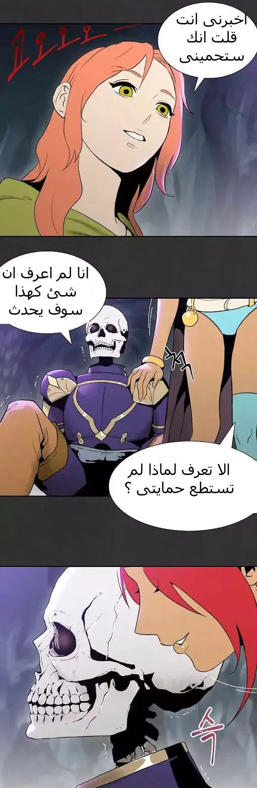 صفحة 18 — Skeleton Soldier Couldn’t Protect the Dungeon الفصل 9