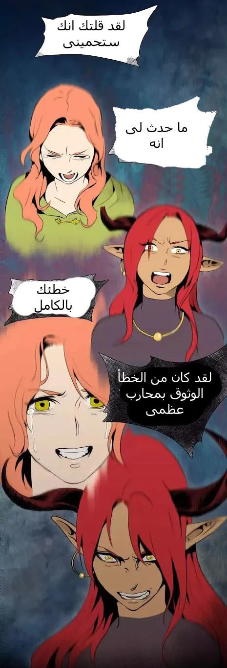 صفحة 20 — Skeleton Soldier Couldn’t Protect the Dungeon الفصل 9