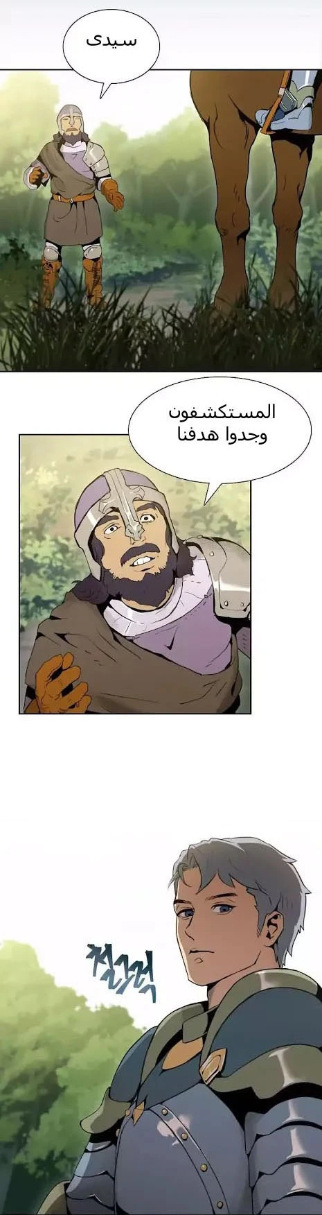 صفحة 22 — Skeleton Soldier Couldn’t Protect the Dungeon الفصل 9