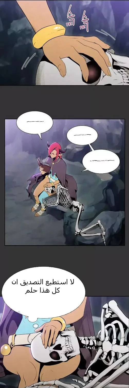 صفحة 23 — Skeleton Soldier Couldn’t Protect the Dungeon الفصل 9