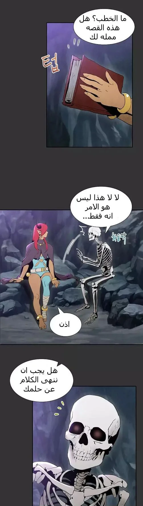 صفحة 25 — Skeleton Soldier Couldn’t Protect the Dungeon الفصل 9
