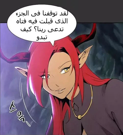 صفحة 26 — Skeleton Soldier Couldn’t Protect the Dungeon الفصل 9