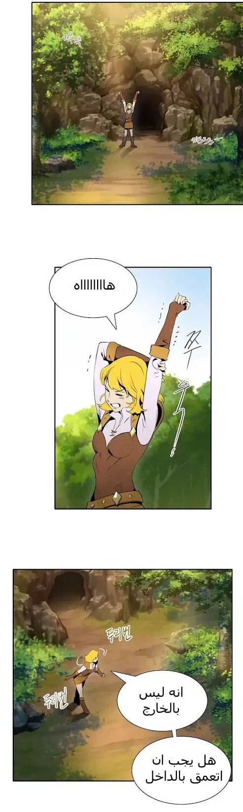 صفحة 27 — Skeleton Soldier Couldn’t Protect the Dungeon الفصل 9