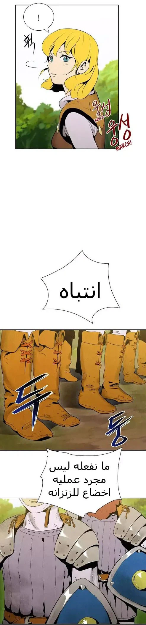 صفحة 28 — Skeleton Soldier Couldn’t Protect the Dungeon الفصل 9