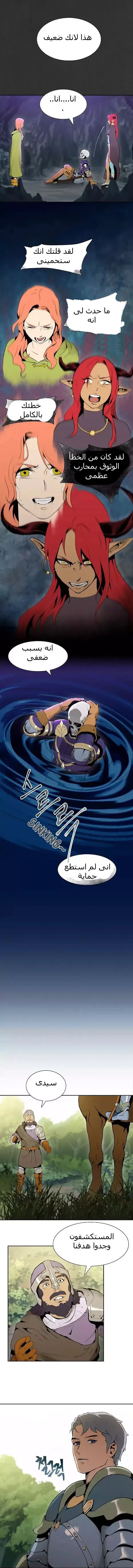 صفحة 30 — Skeleton Soldier Couldn’t Protect the Dungeon الفصل 9