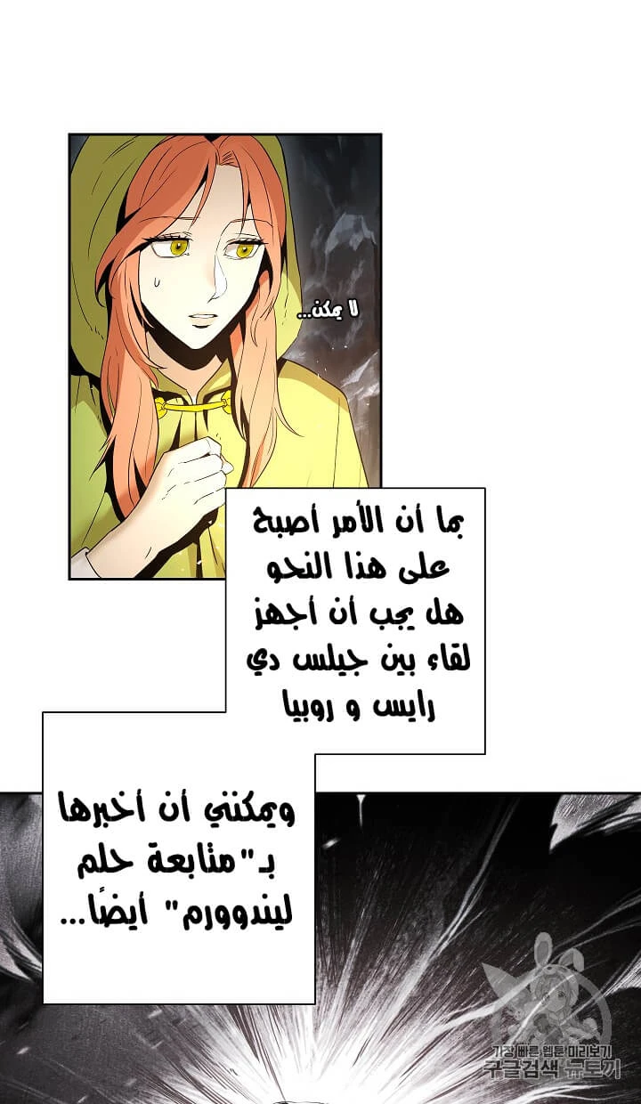 صفحة 9 — Skeleton Soldier Couldn’t Protect the Dungeon الفصل 92