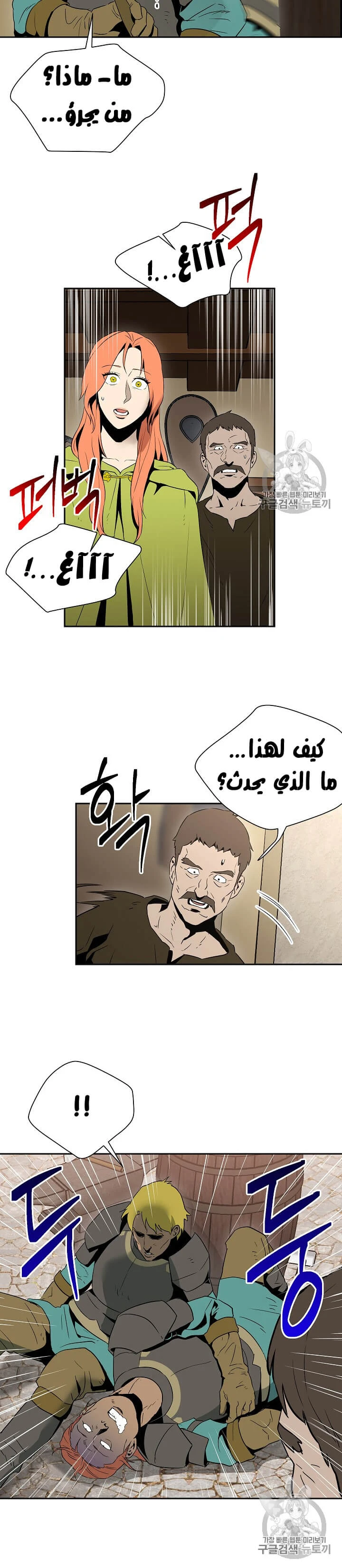 صفحة 17 — Skeleton Soldier Couldn’t Protect the Dungeon الفصل 92