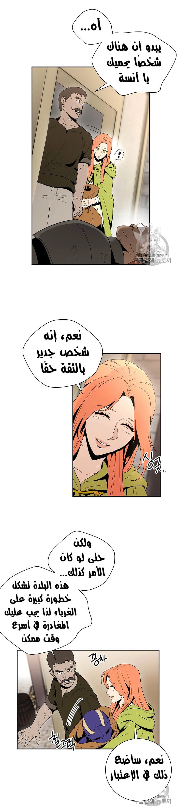 صفحة 18 — Skeleton Soldier Couldn’t Protect the Dungeon الفصل 92