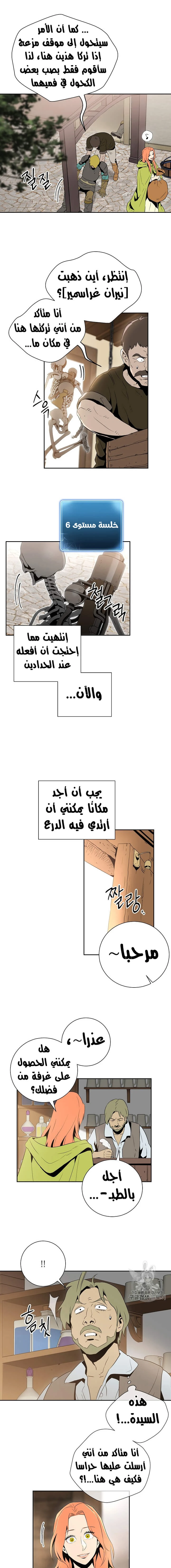 صفحة 19 — Skeleton Soldier Couldn’t Protect the Dungeon الفصل 92