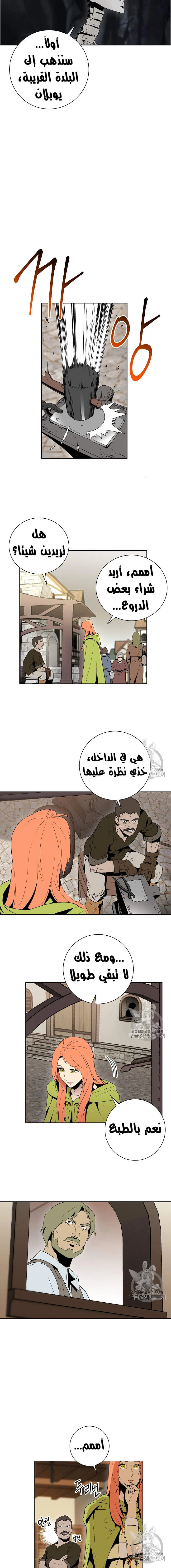 صفحة 13 — Skeleton Soldier Couldn’t Protect the Dungeon الفصل 92