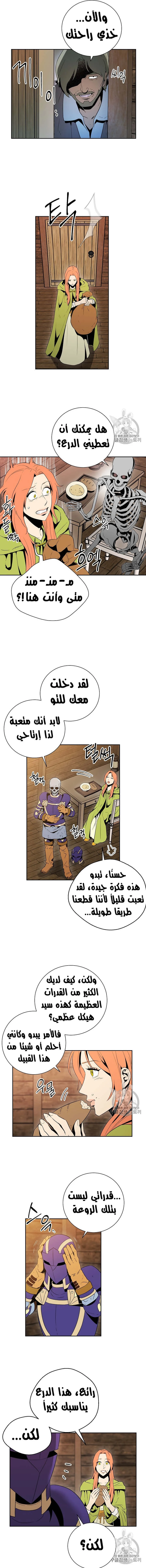 صفحة 21 — Skeleton Soldier Couldn’t Protect the Dungeon الفصل 92
