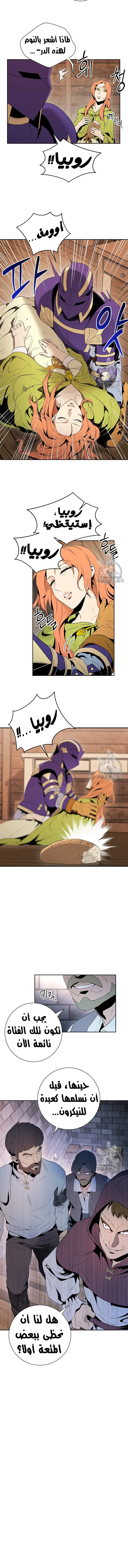 صفحة 22 — Skeleton Soldier Couldn’t Protect the Dungeon الفصل 92