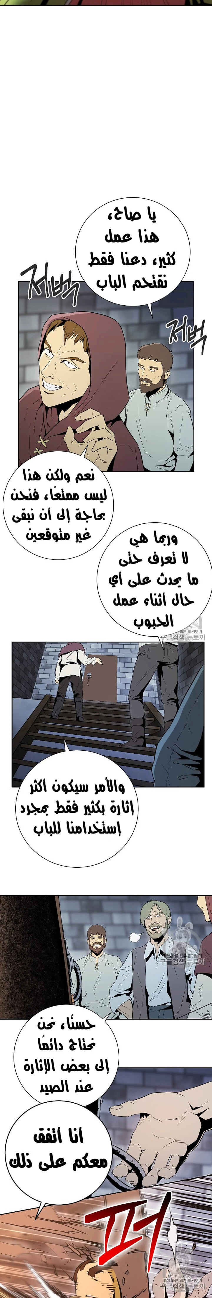 صفحة 4 — Skeleton Soldier Couldn’t Protect the Dungeon الفصل 93