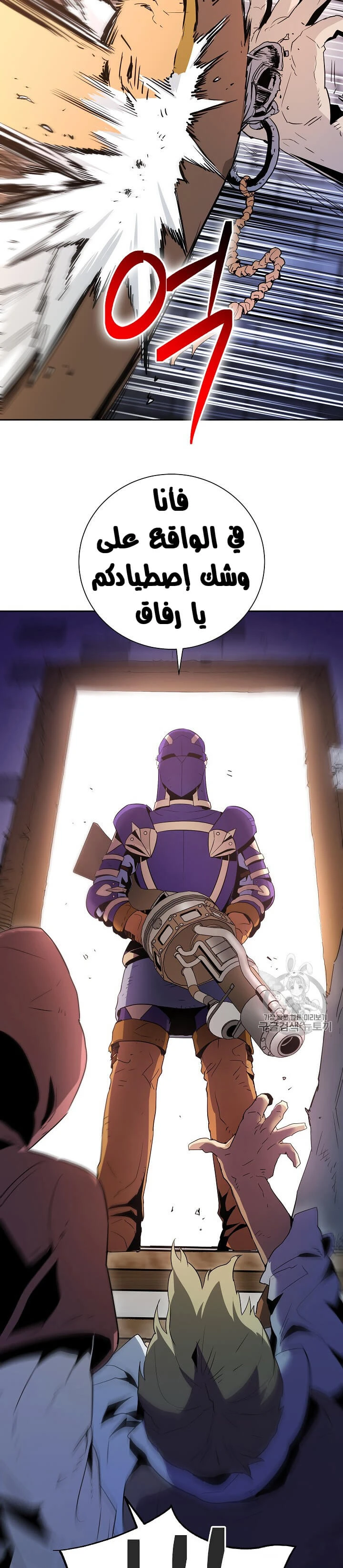 صفحة 5 — Skeleton Soldier Couldn’t Protect the Dungeon الفصل 93