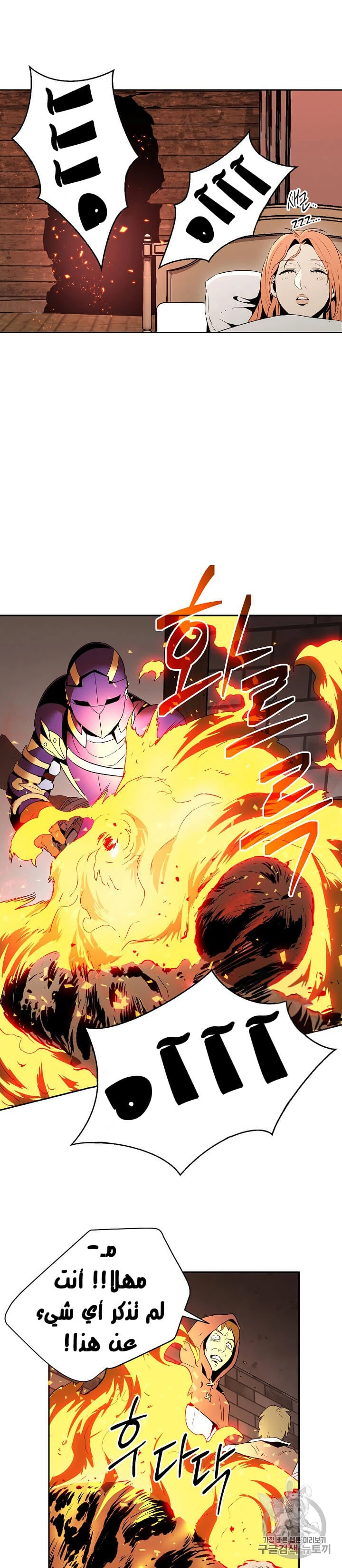 صفحة 7 — Skeleton Soldier Couldn’t Protect the Dungeon الفصل 93