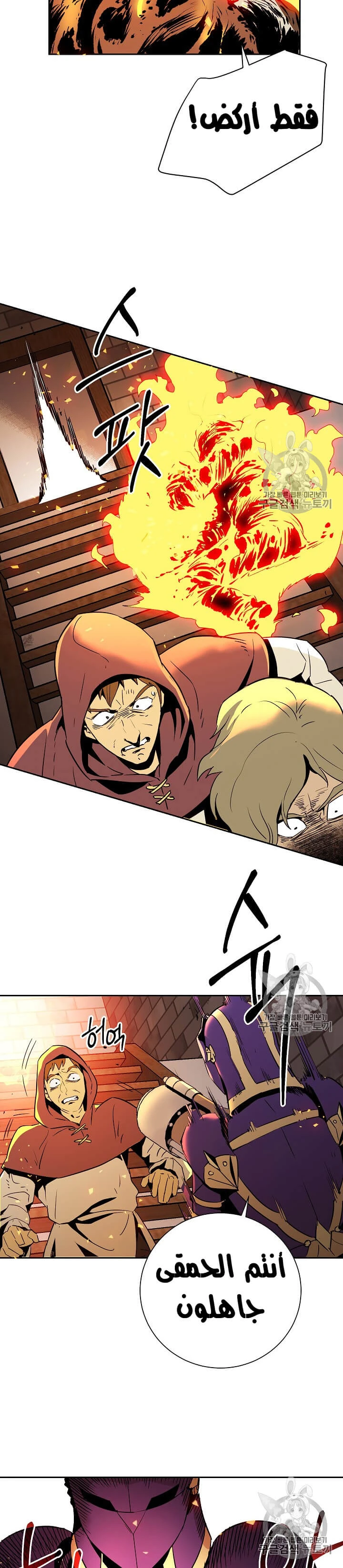 صفحة 8 — Skeleton Soldier Couldn’t Protect the Dungeon الفصل 93